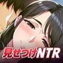 見せつけNTR〜夫の目の前で他人とのSEXを見せつけてくる淫乱人妻〜【寝取られアニメ動画17分半】 見せつけNTR〜夫の目の前で他人とのSEXを見せつけてくる淫乱人妻〜【寝取られアニメ動画17分半】