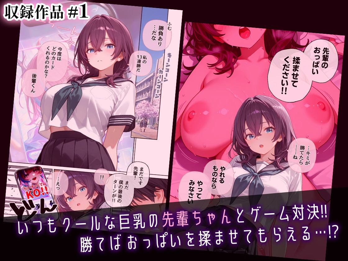 【総集編】クーデレ巨乳・清楚図書委員・メカクレ地味子  先輩ちゃんvs後輩くん×3セット 画像3