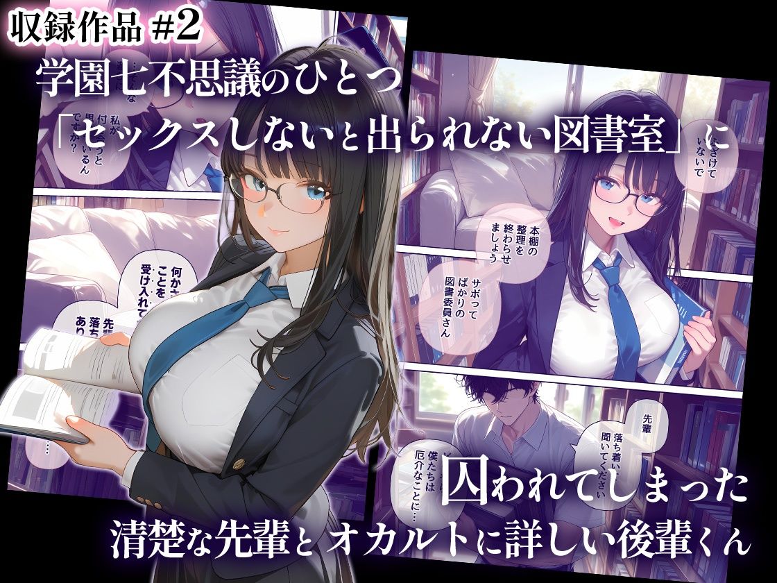【総集編】クーデレ巨乳・清楚図書委員・メカクレ地味子  先輩ちゃんvs後輩くん×3セット 画像6
