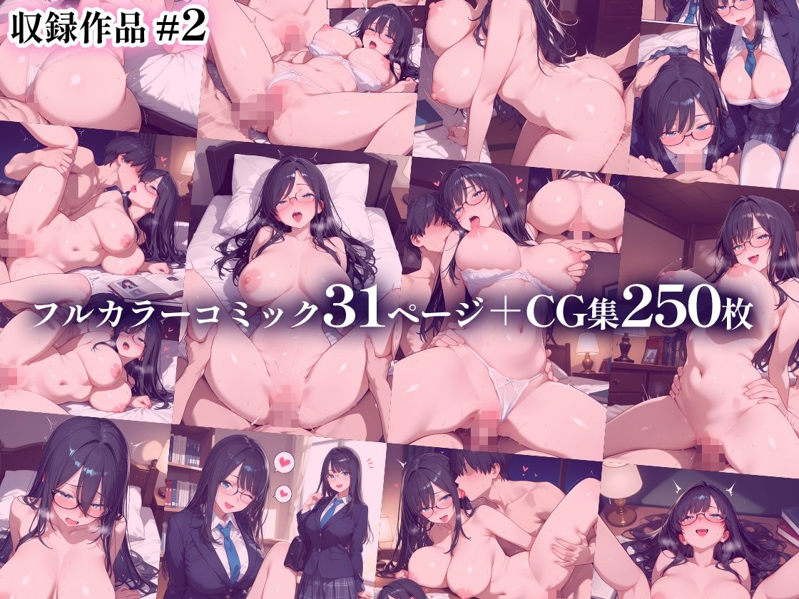 【総集編】クーデレ巨乳・清楚図書委員・メカクレ地味子  先輩ちゃんvs後輩くん×3セット 画像7