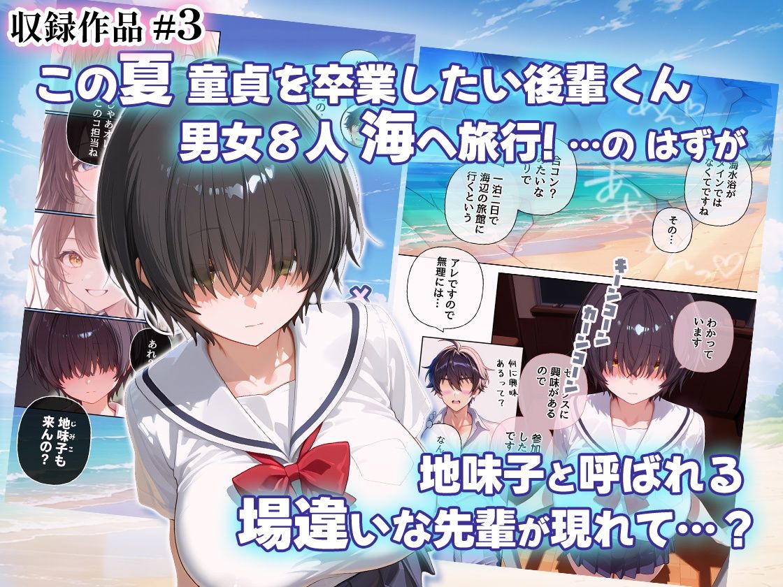 【総集編】クーデレ巨乳・清楚図書委員・メカクレ地味子  先輩ちゃんvs後輩くん×3セット 画像9
