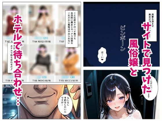 風俗嬢を呼んだら同級生の東条さんがきた1