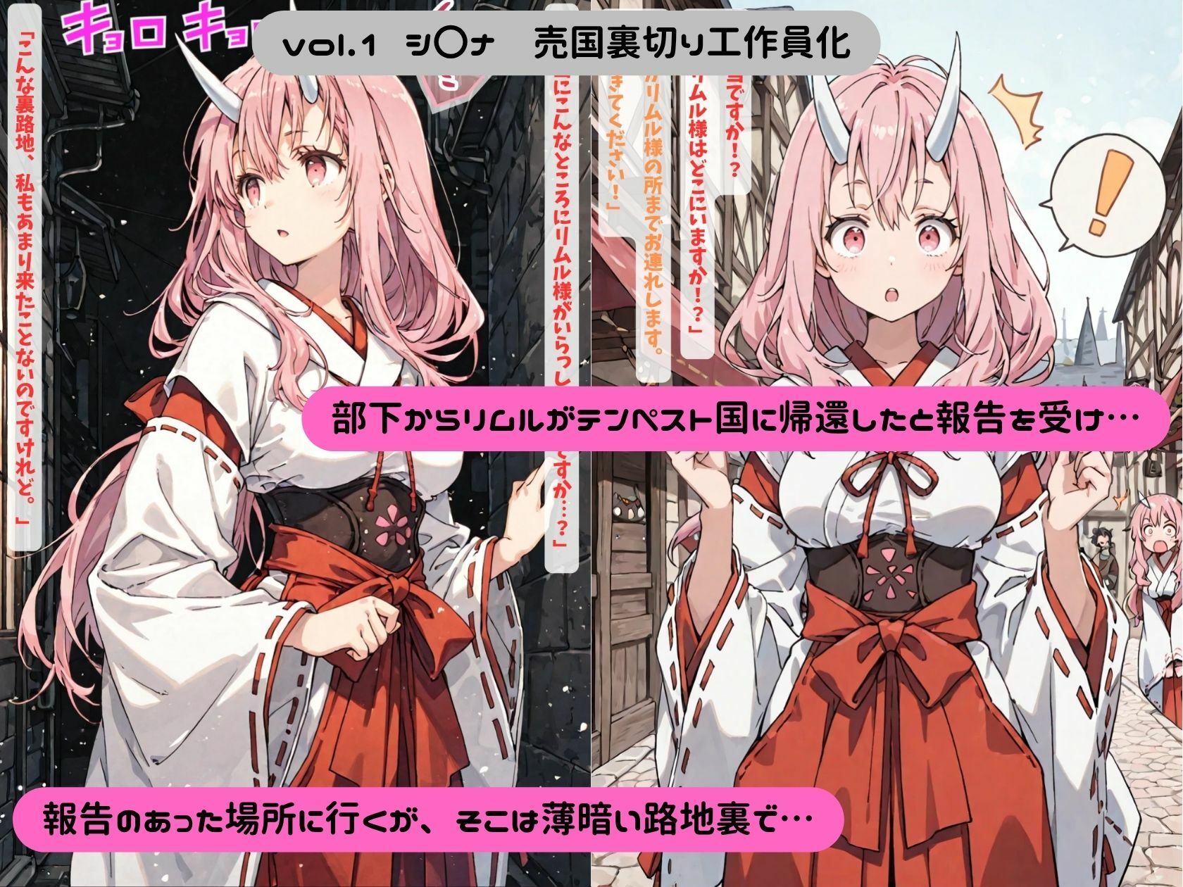 転生したら敵国に洗脳催〇されて戦闘員にされちゃった件の作品画像 1