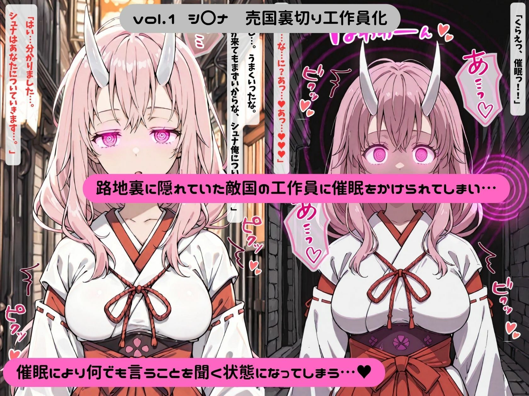 転生したら敵国に洗脳催〇されて戦闘員にされちゃった件の作品画像 2