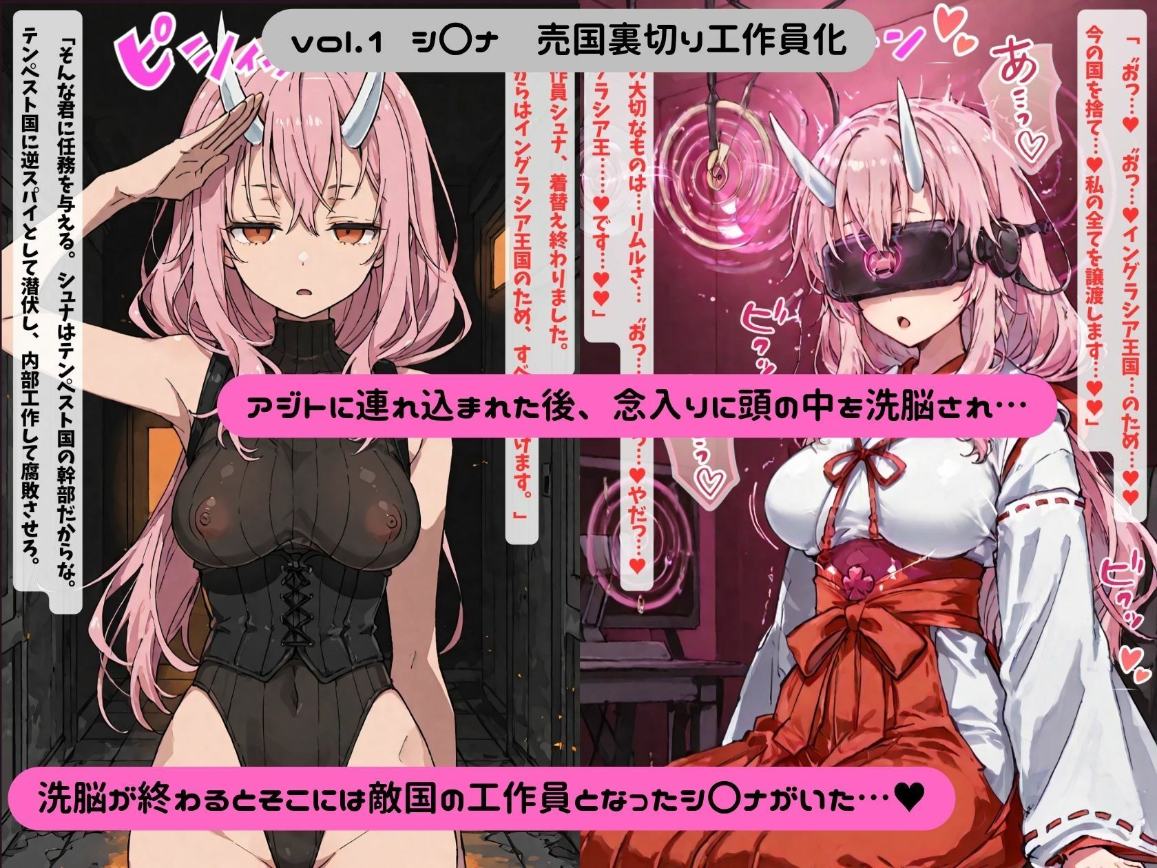 転生したら敵国に洗脳催〇されて戦闘員にされちゃった件の作品画像 3