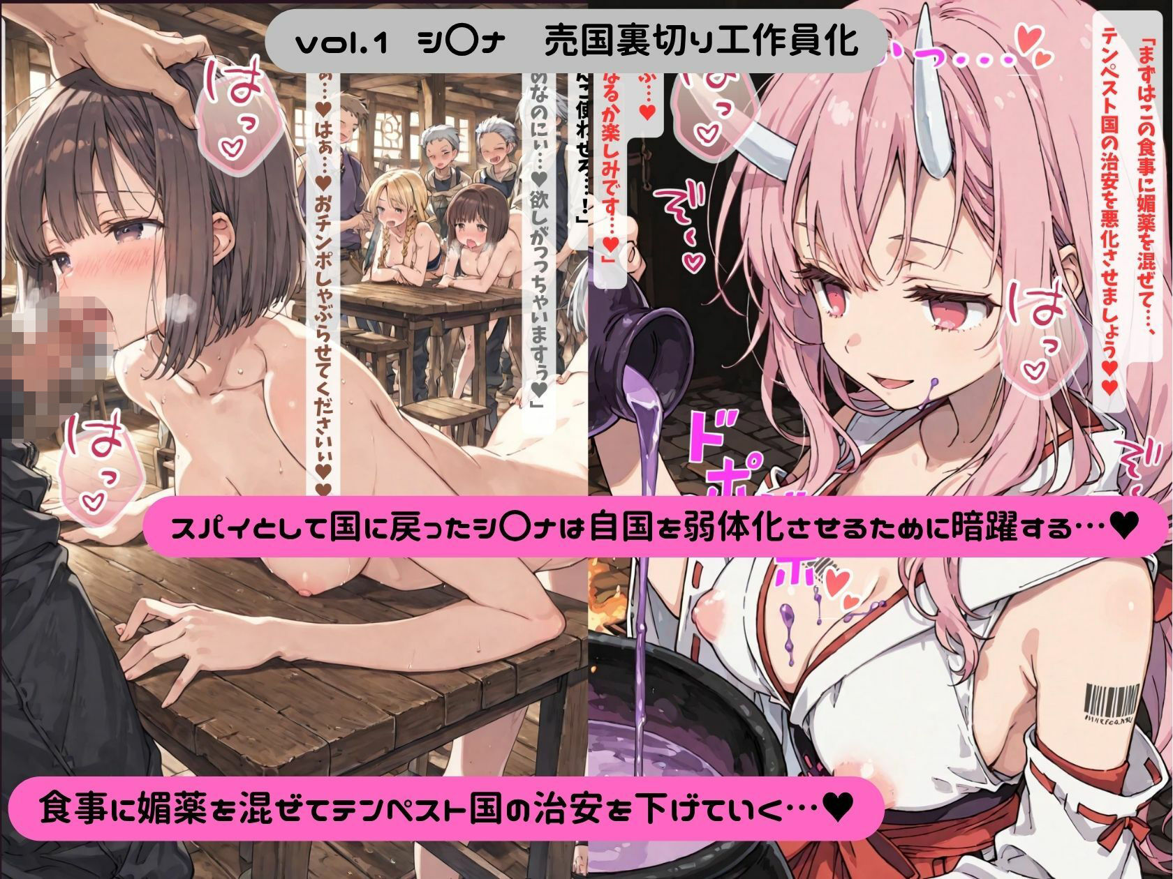 転生したら敵国に洗脳催〇されて戦闘員にされちゃった件の作品画像 4