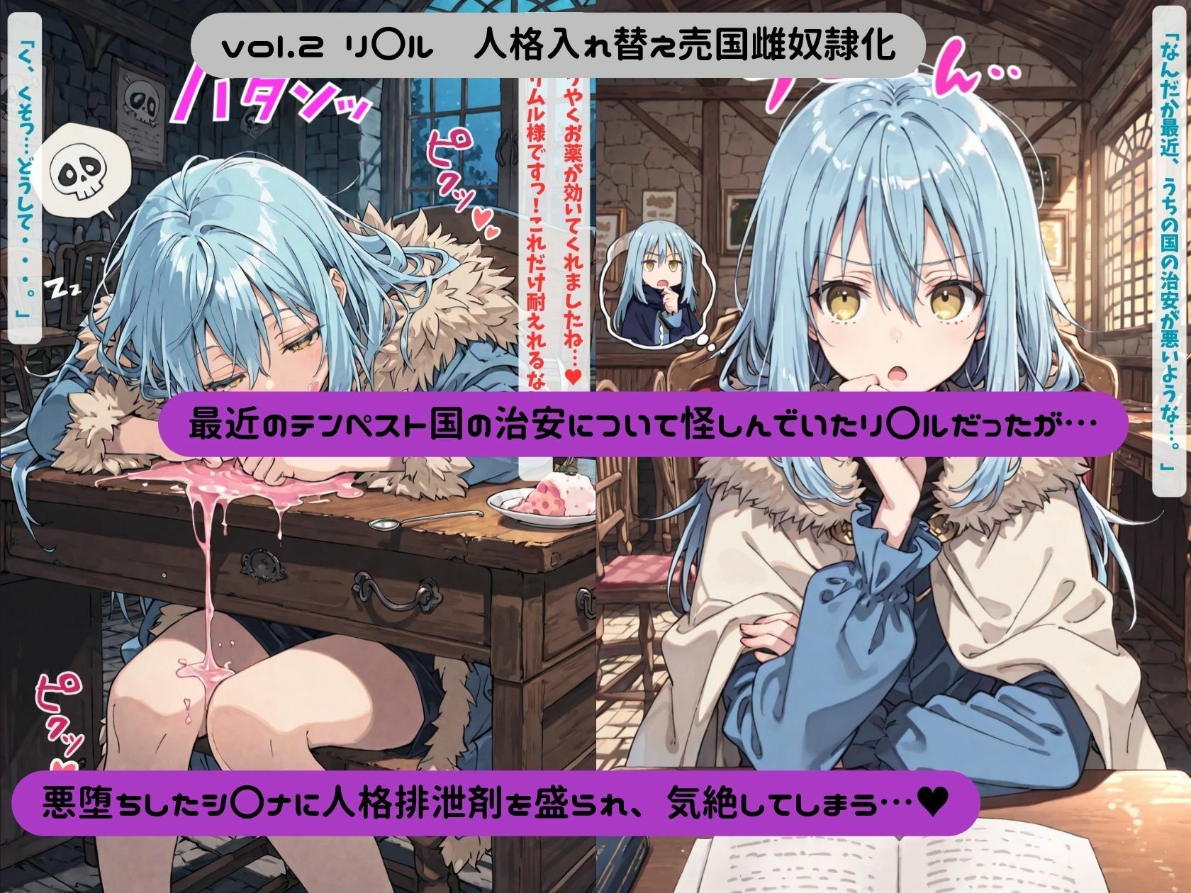 転生したら敵国に洗脳催〇されて戦闘員にされちゃった件の作品画像 6