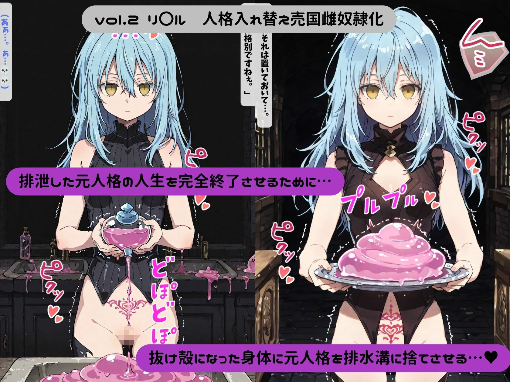 転生したら敵国に洗脳催〇されて戦闘員にされちゃった件の作品画像 8
