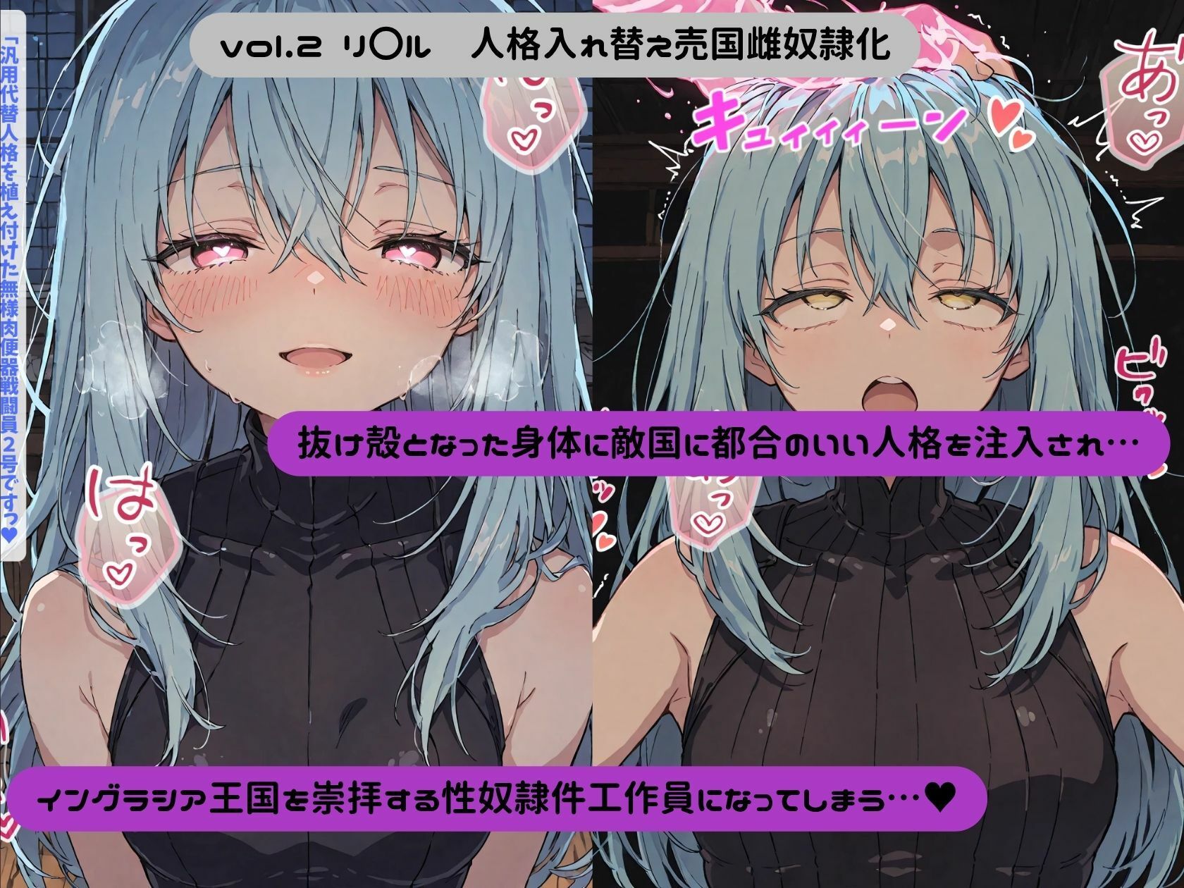 転生したら敵国に洗脳催〇されて戦闘員にされちゃった件の作品画像 9