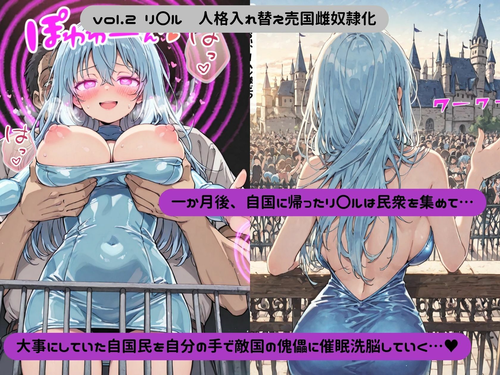 転生したら敵国に洗脳催〇されて戦闘員にされちゃった件の作品画像 10