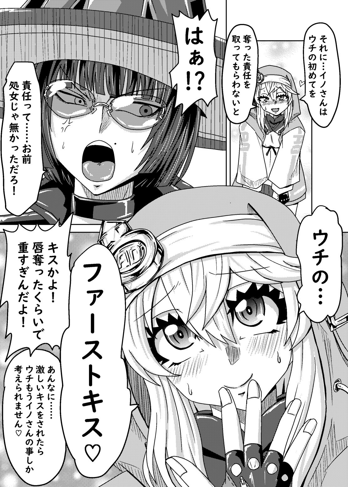 メタメタ弾詰め合わせ2026 画像2