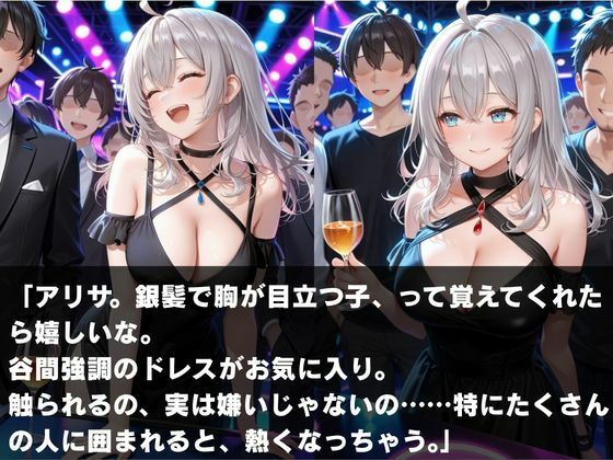 夜のクラブで囲まれた私