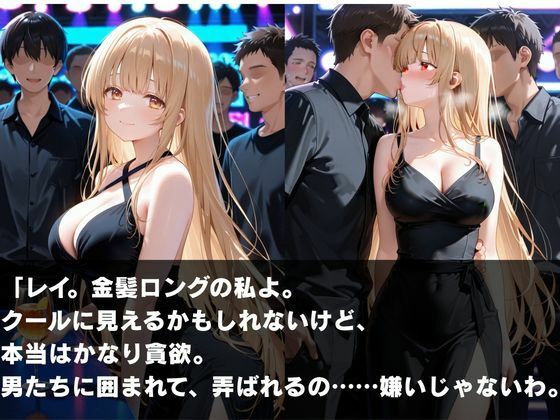 夜のクラブで囲まれた私