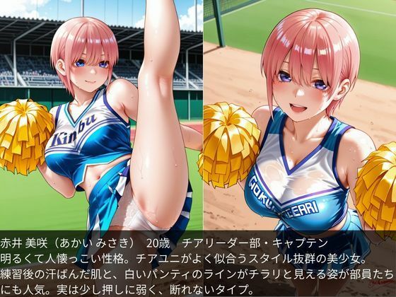 汗だくチアガール〜更衣室で犯●れた汗だく放課後〜1