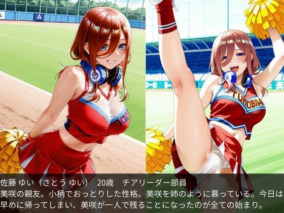 汗だくチアガール〜更衣室で犯●れた汗だく放課後〜2