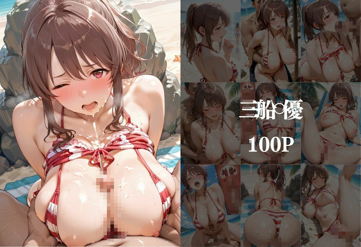 ビキニ美女をナンパしてデカチンでメス堕ちさせた  アイドル◯スターシンデレラガールズ編2