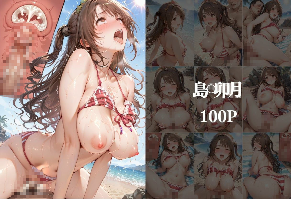 ビキニ美女をナンパしてデカチンでメス堕ちさせた  アイドル◯スターシンデレラガールズ編4