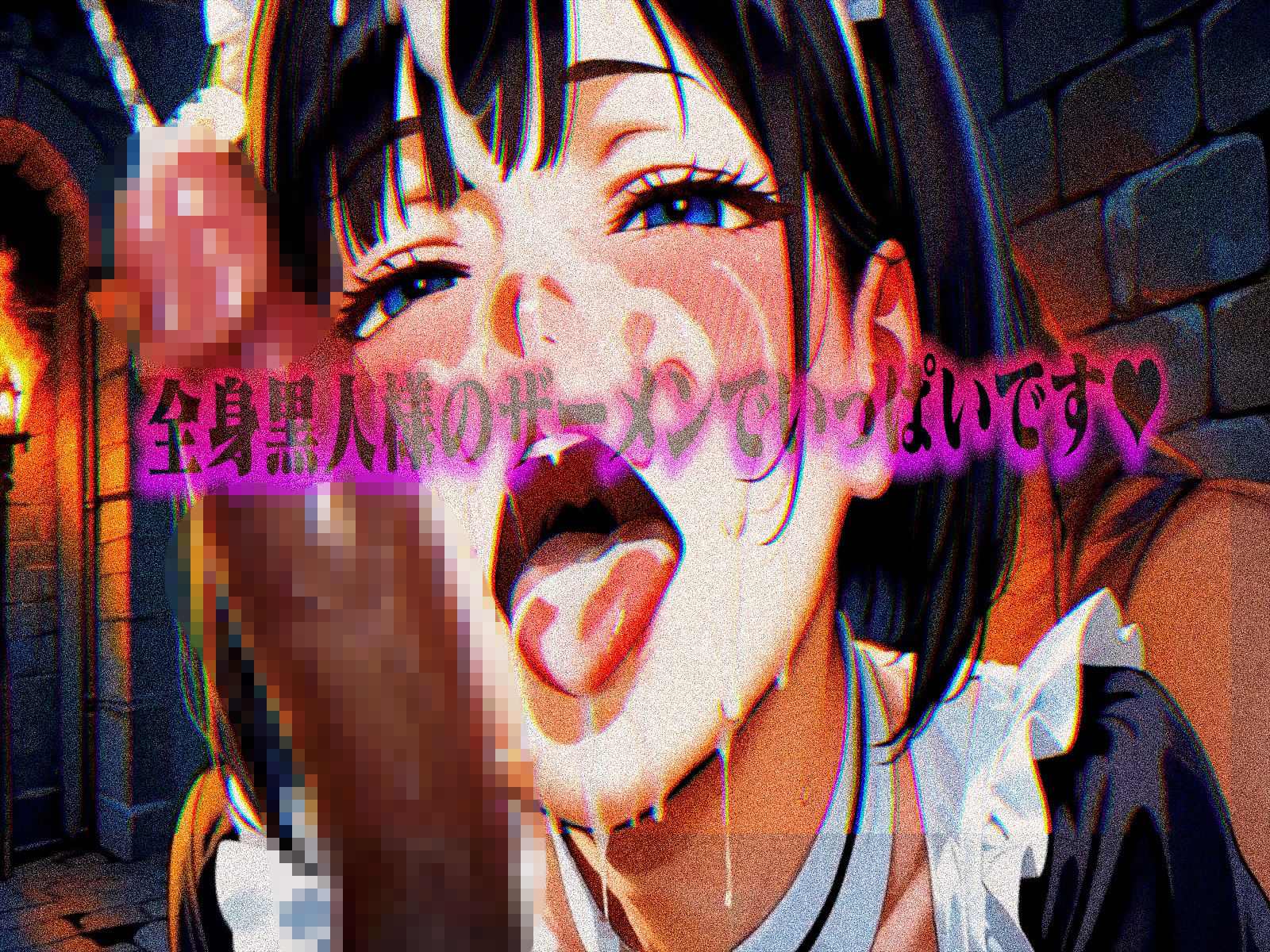 ご主人様を裏切って黒人BBCに’背徳メス堕ち’する、お屋敷メイドヒプノ動画｜QoS＆Sissy（シッシー）【Vol.2】の作品画像 9