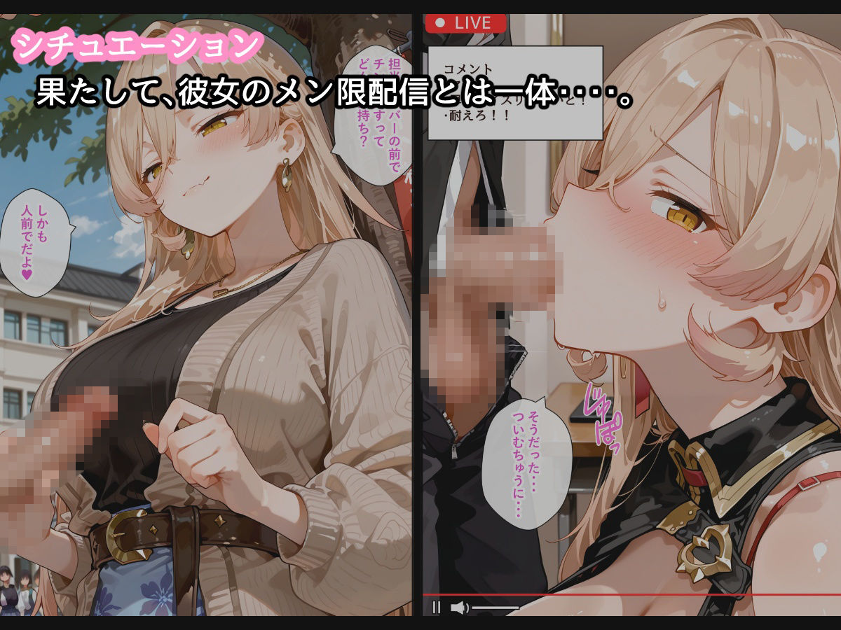 【セリフ付】エッチなメン限配信