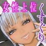【F/M】くすぐりペット競売シリーズ  大特価10作品総集編