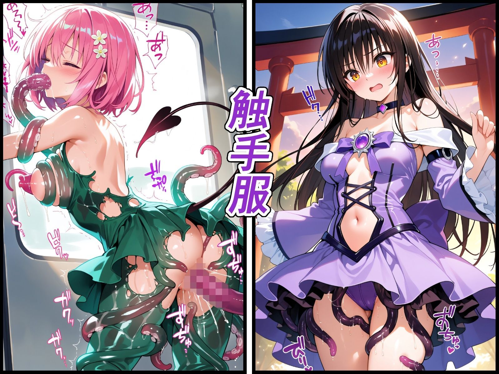 触手トラブル 画像6