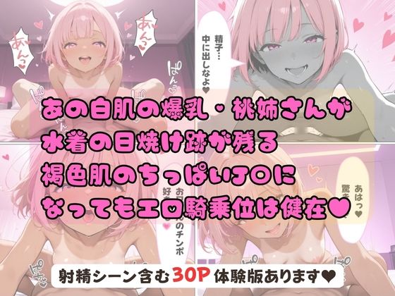 巨乳お姉さん達がちっぱいJ〇の淫乱娘に？ 歴代ヒロインはJ〇になってもエロカワだった話 画像4