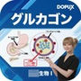 【▲20】パンチラガチャ★一ノ瀬廻里 大学に進学し強豪予備校『DOPUX（ドピュックス』で生物I，IIを教える名物講師に！（Vol.052:グルカゴン）