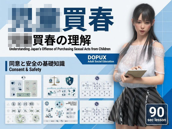 【△20】パンチラガチャ★二階堂 沙耶 大学に進学し強豪予備校『DOPUX（ドピュックス）』で社会人向け講座（性犯罪）を教える名物講師に！（Vol.014:○○売春） のサンプル画像