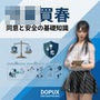 【△20】パンチラガチャ★二階堂 沙耶 大学に進学し強豪予備校『DOPUX（ドピュックス）』で社会人向け講座（性犯罪）を教える名物講師に！（Vol.014:○○売春）