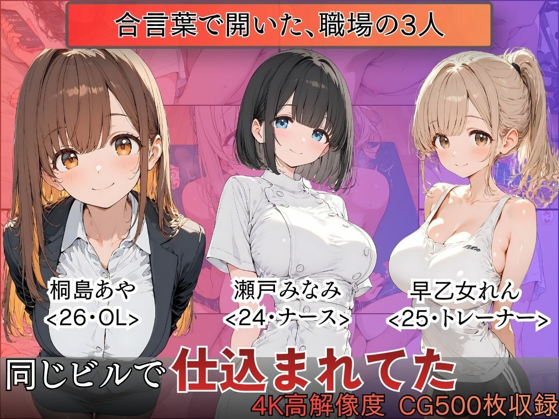 仮眠のつもりが、犯●れていた 画像1