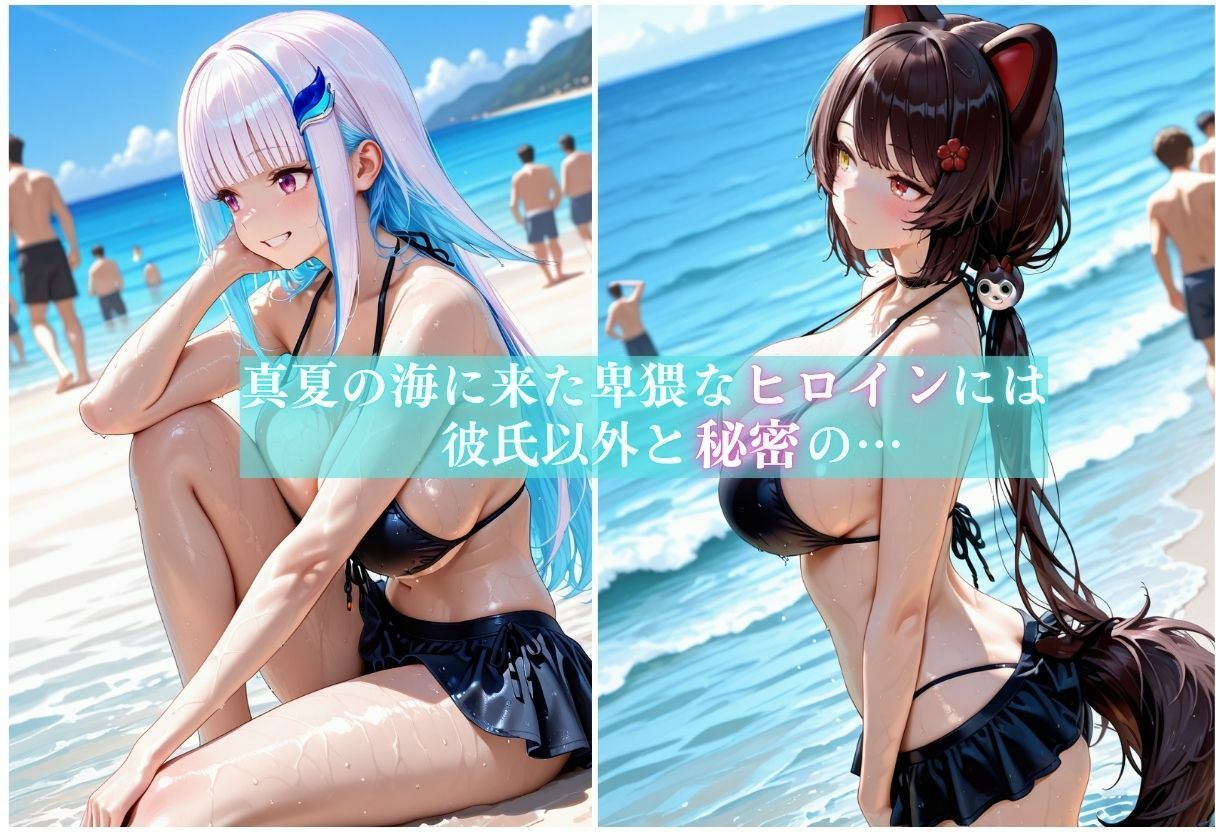 浮気ビッチの海水浴公開メス堕ちSEX〜人がいるのに構わず他人棒でアヘる女〜Vol.21