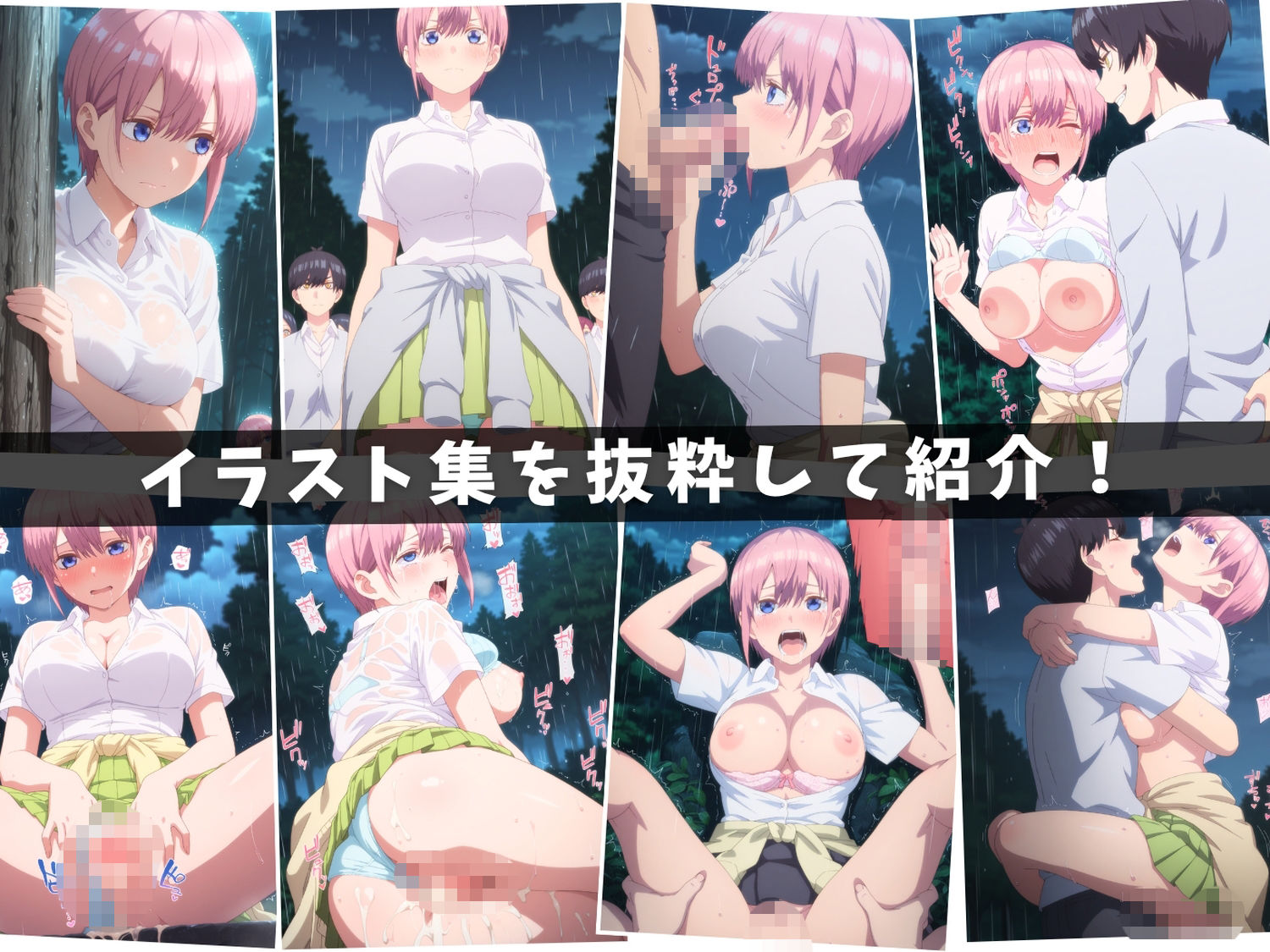 堕ちる五人の夜 〜結束していたはずの彼女たちが、快楽に染まっていく〜 【セット作品】 画像1