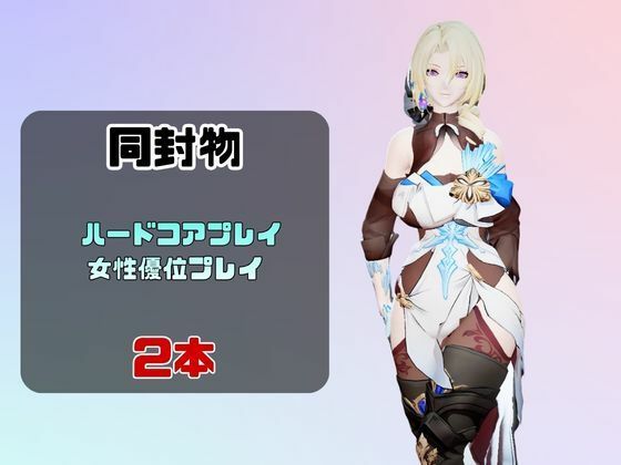 【2動画セット】崩スタのココリアをマシンディルドでイジメたり、痴女プレイする動画パック【崩壊スターレイル】