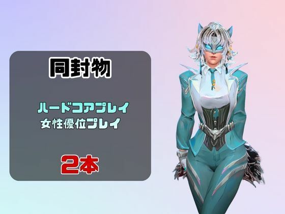 【2動画セット】ホワイトフォックスをマシンディルドでイジメたり、痴女プレイする動画パック 画像1