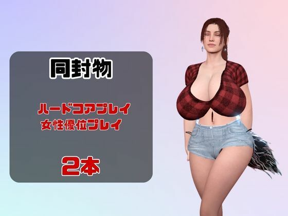【2動画セット】爆乳人妻ライザをマシンディルドでイジメたり、痴女プレイする動画パック サンプル画像 1