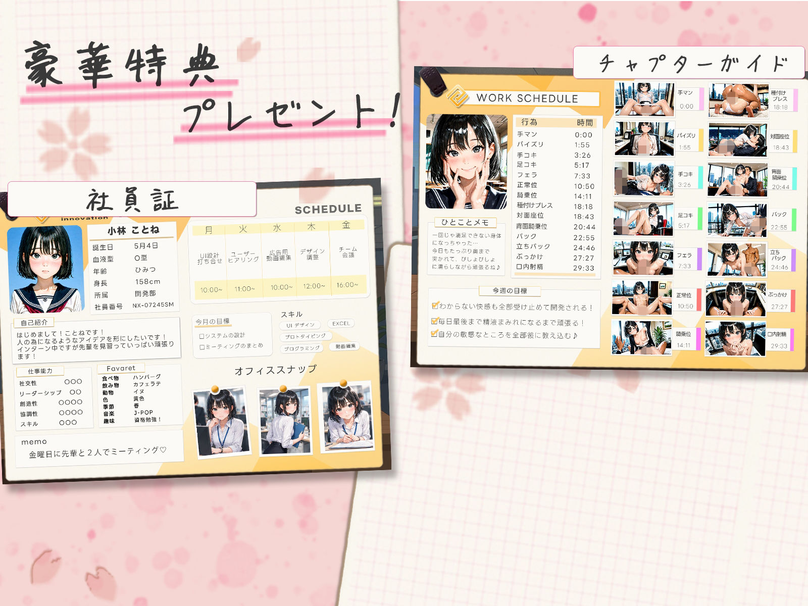 【神画質】性処理も業務のうち？全裸の学生インターン 今日も上司に帰らせてもらえません【音声あり】 画像1
