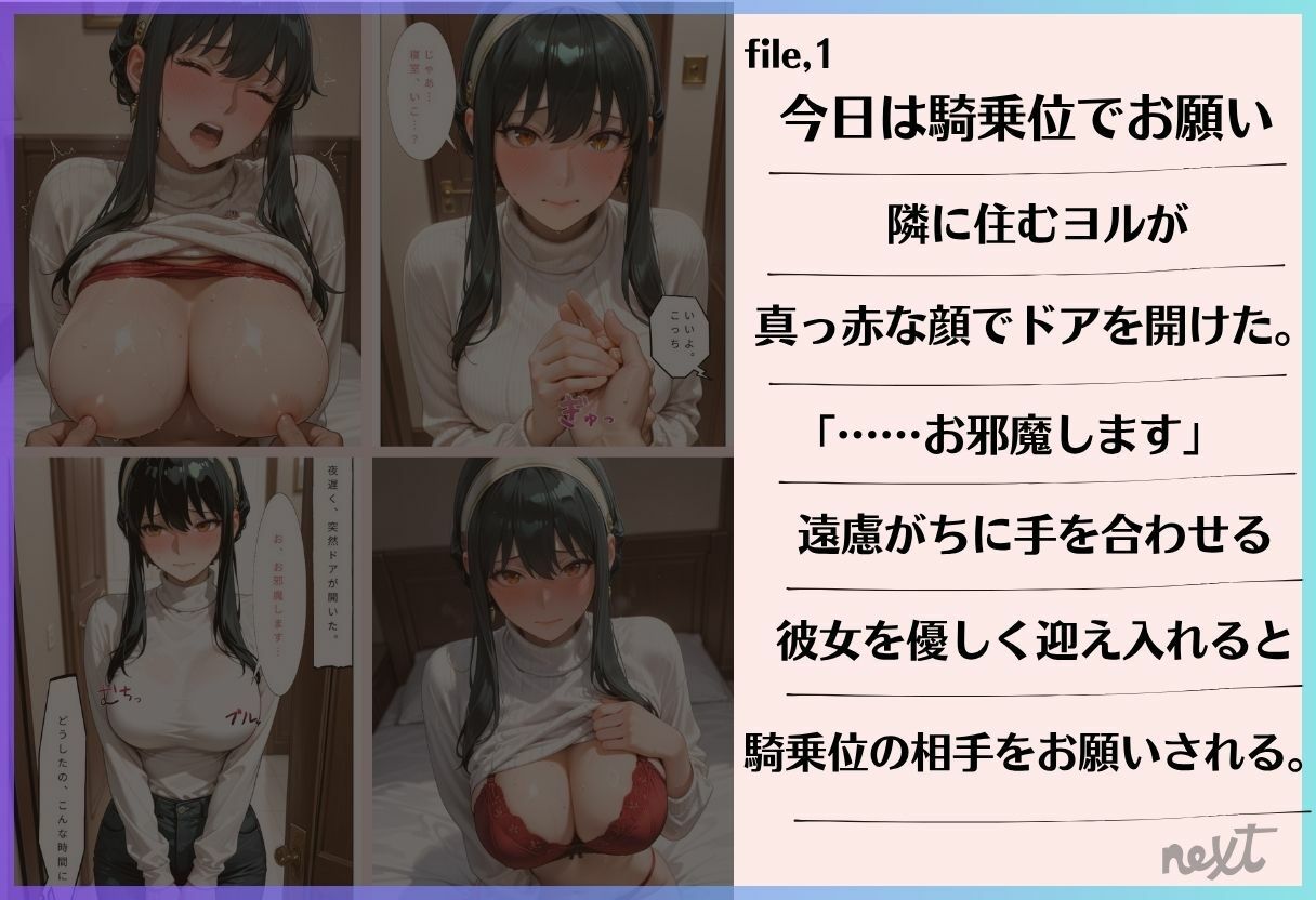 ぶるん爆乳化!ずりゅずりゅ犯●れイキ狂い 画像1