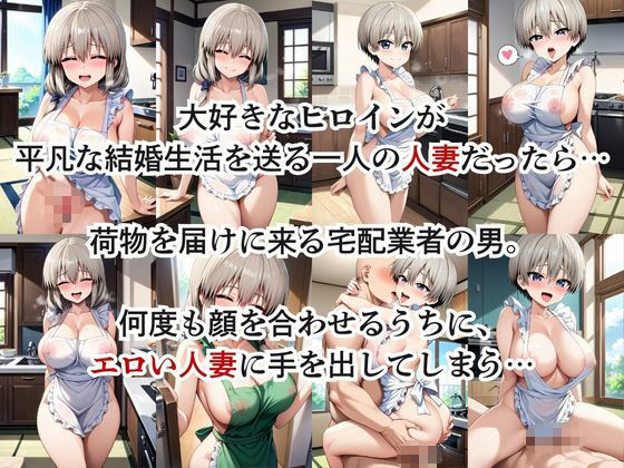 浮気S●Xから逃げられない!〜宇○花&宇○月編〜 画像1