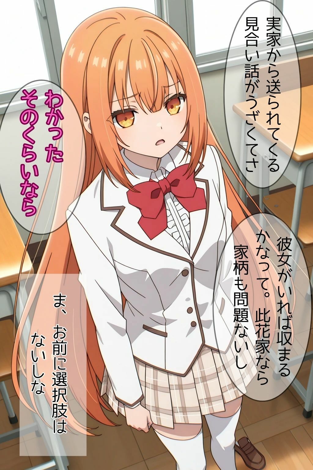 快楽に溺れる財閥令嬢