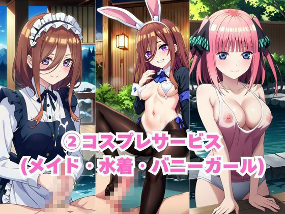 ド田舎銭湯のぬるぬる洗体マッサージ！身体を洗っていたら本番まで…【中○三玖＆中○二乃編】