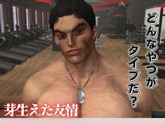 【タイプに性別とか関係ねえだろ】ブラザー、胸を張れ。お前はそのままでいい 画像3