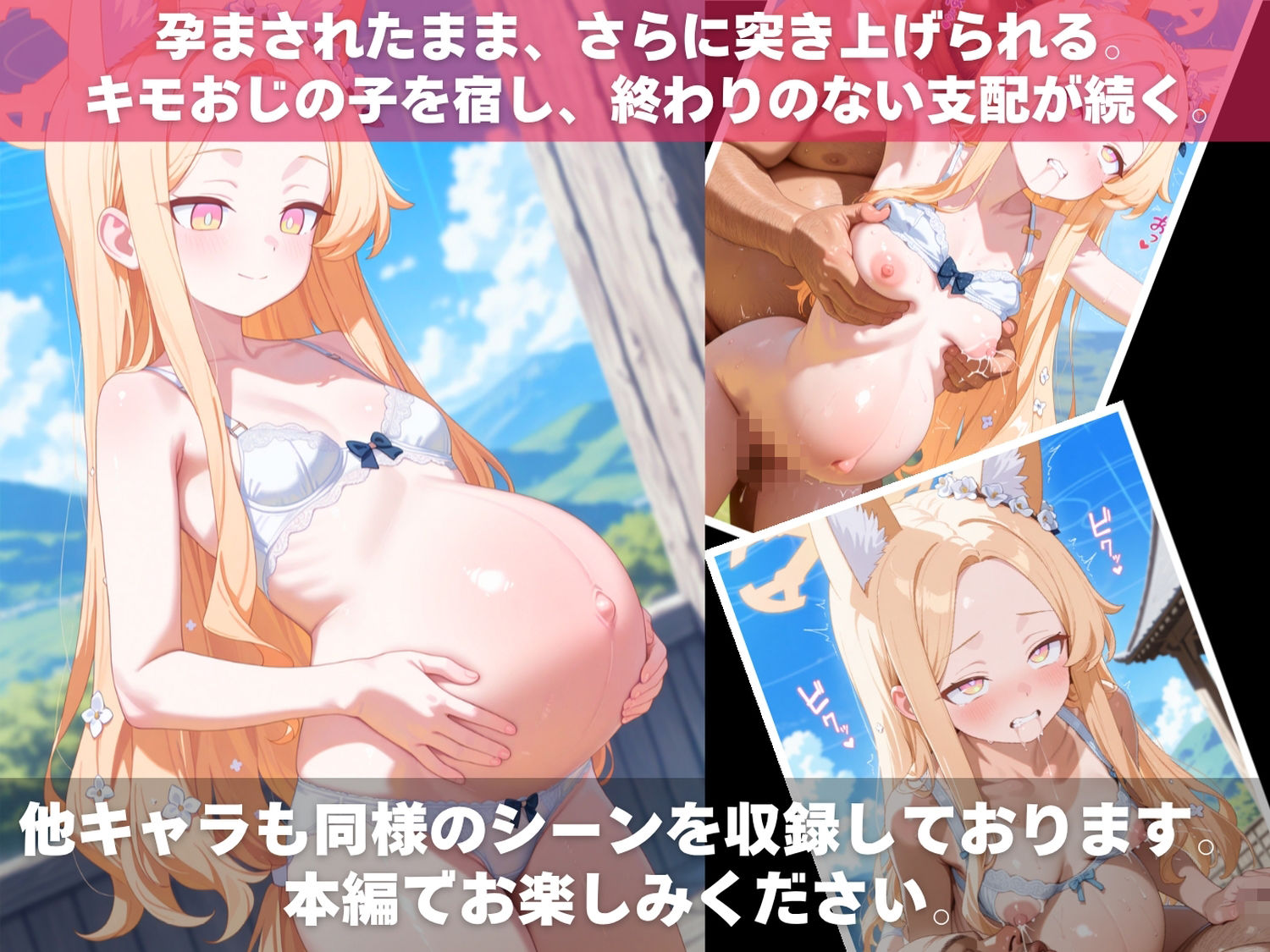 ブ◯ーアーカイブ  VOL.2 〜キモおじ温泉地獄〜 画像10
