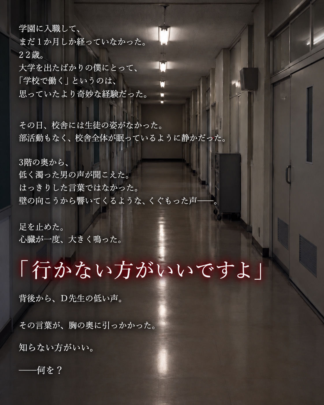 【AI美女×非日常】とある学園の記録01 ― 新人の催し物の記録 ― 画像2