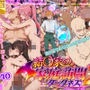 結〇家の家庭訪問ダークネス2