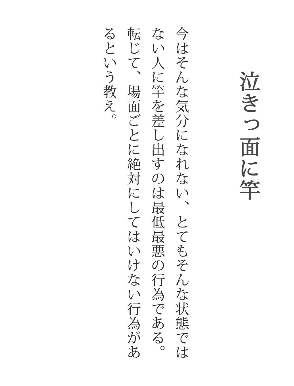 様子がおかしい ことわざ・故事成語辞典 画像3