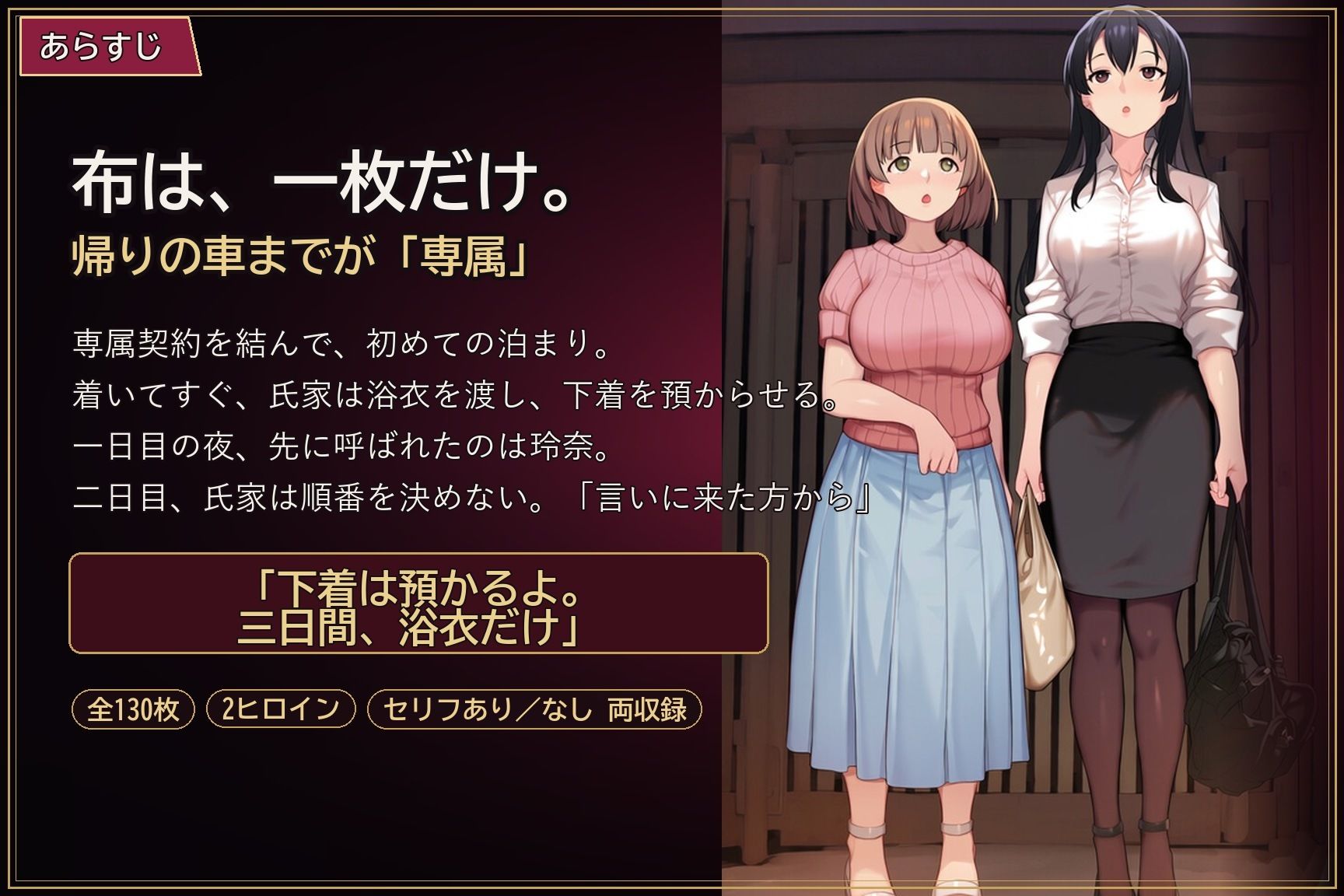 パパ活専属契約 温泉編 〜玲奈&ひなた〜【高画質130枚】 2枚目