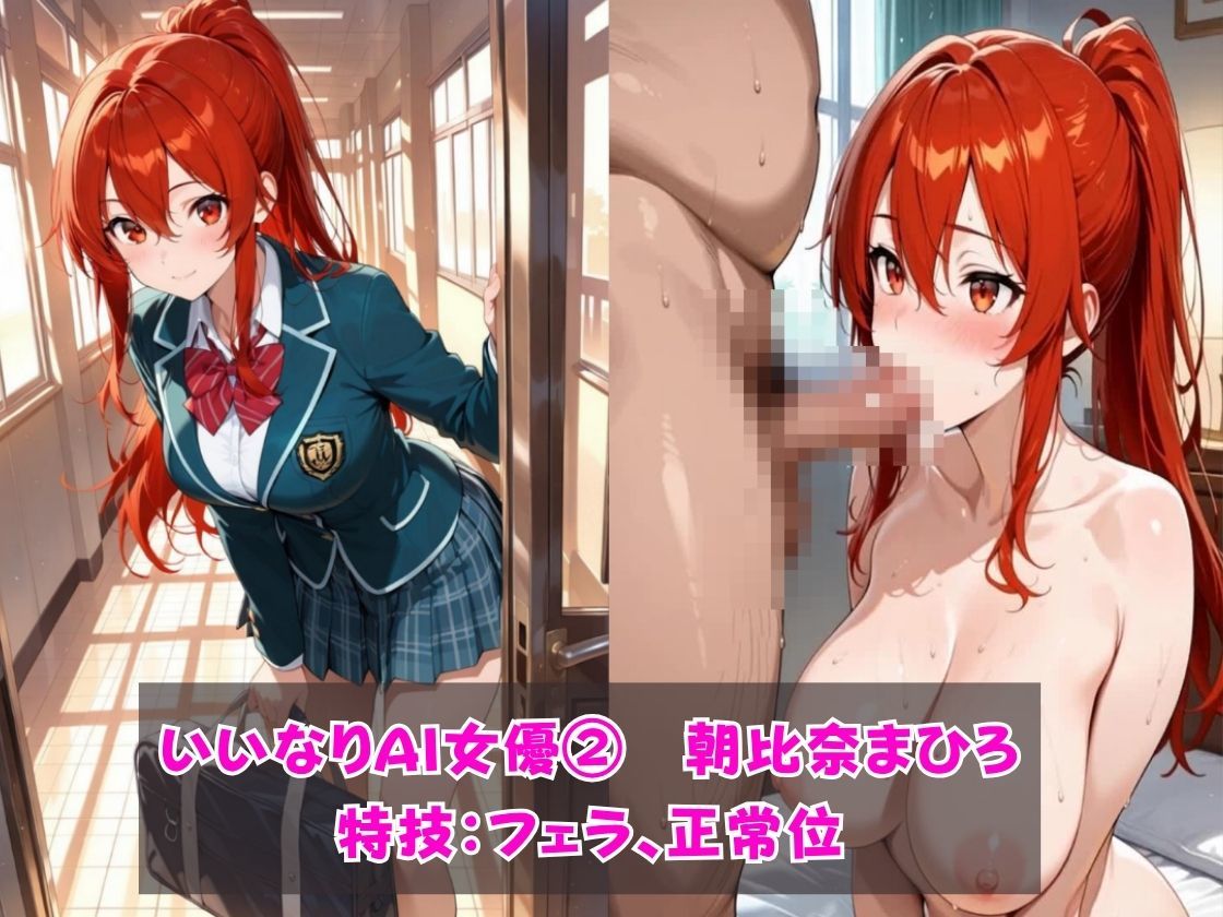 【AIのAV動画】3人のギャル放課後いいなり催●SEX 画像4