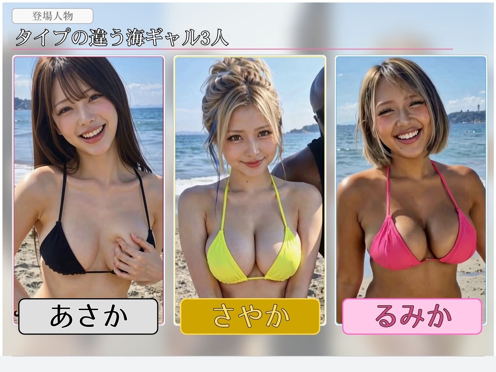 黒人×ギャル3人 海水浴場で種付けBBC 画像1
