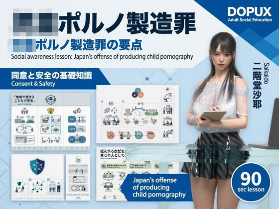 【△20】パンチラガチャ★二階堂 沙耶 大学に進学し強豪予備校『DOPUX（ドピュックス）』で社会人向け講座（性犯罪）を教える名物講師に！（Vol.015:○○ポルノ製造罪） の表紙