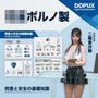 【△20】パンチラガチャ★二階堂 沙耶 大学に進学し強豪予備校『DOPUX（ドピュックス）』で社会人向け講座（性犯罪）を教える名物講師に！（Vol.015:○○ポルノ製造罪）